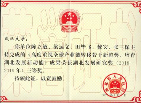 海棠书屋
-集体获奖证书